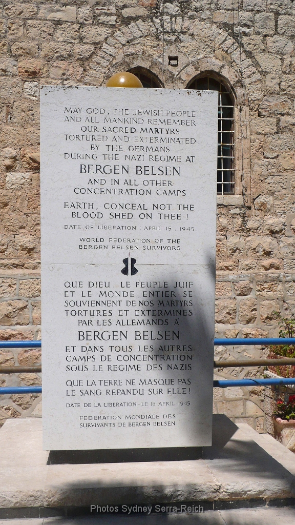 Chambre de l Holocauste a Jerusalem.JPG - Chambre de l'Holocauste à Jérusalem.